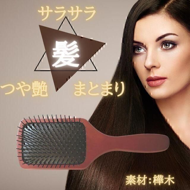 パドルブラシ ヘアブラシ ヘアケア 頭皮ケア 頭皮ブラシ 髪くし 櫛