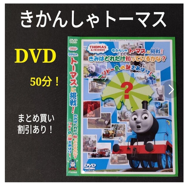 DVD きかんしゃトーマス 機関車トーマス 情操教育 知育 キッズ 海賊