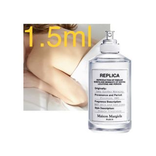 Maison Margiela/レプリカ/レイジーサンデーモーニング 1.5ml(ユニセックス)