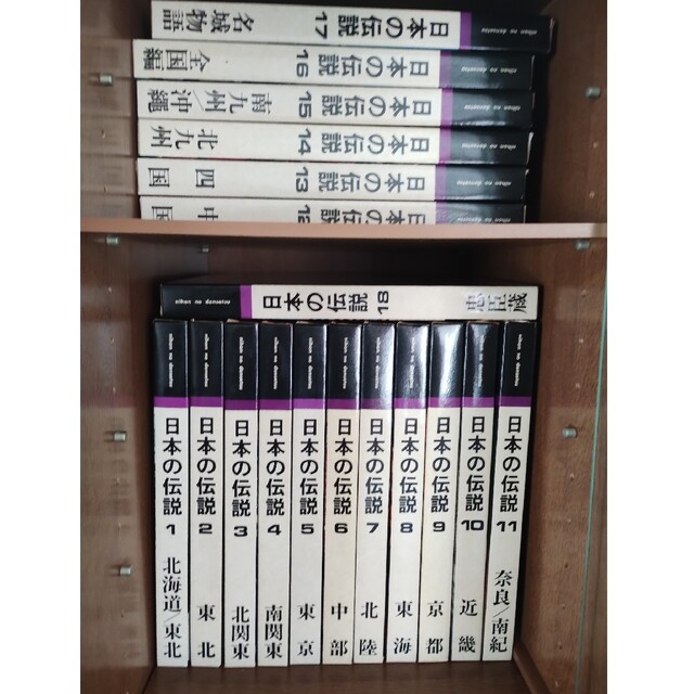 日本の伝説　全18巻セット
