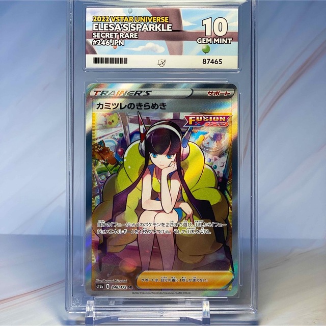 沸騰ブラドン - ポケモン カミツレのきらめきSR ポケモンカード (PSA10