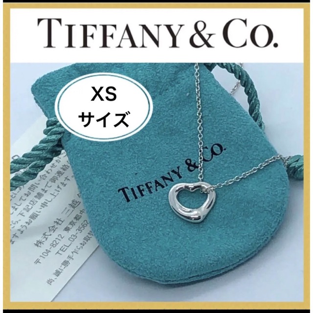 美品 Tiffanyティファニーオープンハートネックレス XS SV925 通販で