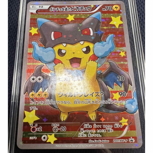 ポンチョを着たピカチュウ メガリザードン 207/XY-P - www ポンチョを着たピカチュウ メガリザードン 207/XY-P - www