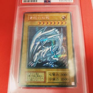 遊戯王 - PSA10 3連番 25th 海馬セット 青眼の白龍 3枚 ブルーアイズの