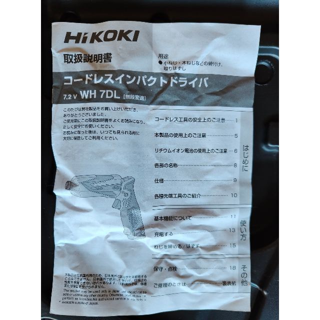 日立(ヒタチ)の［美］HIKOKI ペン型インパクトドライバー WH7DL バッテリー2ヶセット その他のその他(その他)の商品写真