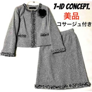 セブンアイディコンセプト(7-Idconcept.)の美品⭐️7-ID concept.＊ノーカラージャケット スカート＊セットアップ(スーツ)