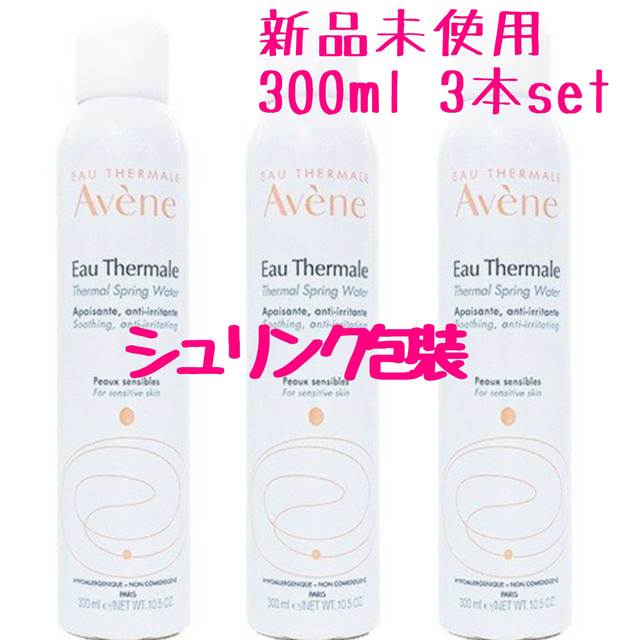 Avene アベンヌウォーター  新品未使用品  300mL  3個