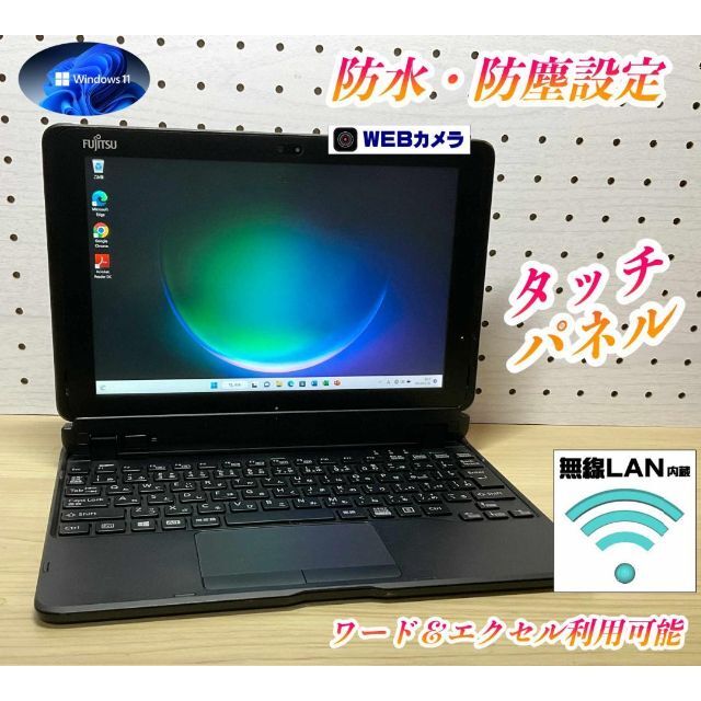 Win11＞タブレットPC ARROWS Q507/PE Office付き