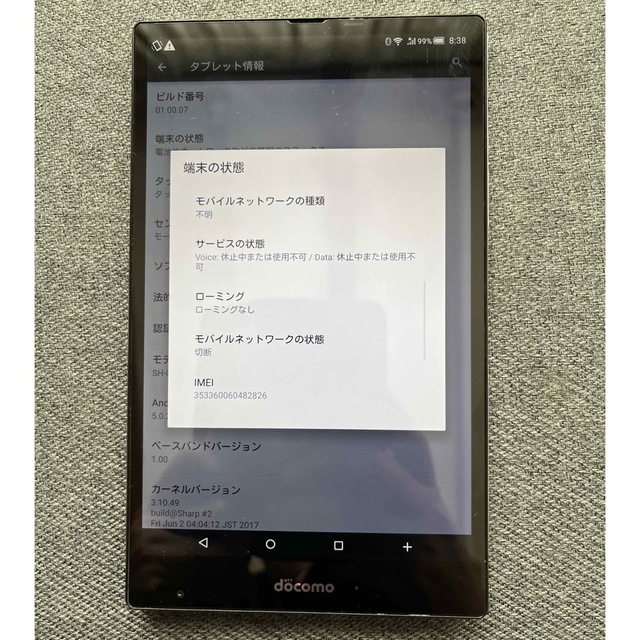 AQUOS SH-05G （USB同軸変換ケーブル付）