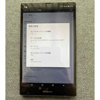 アクオス(AQUOS)のAQUOS SH-05G （USB同軸変換ケーブル付）(タブレット)