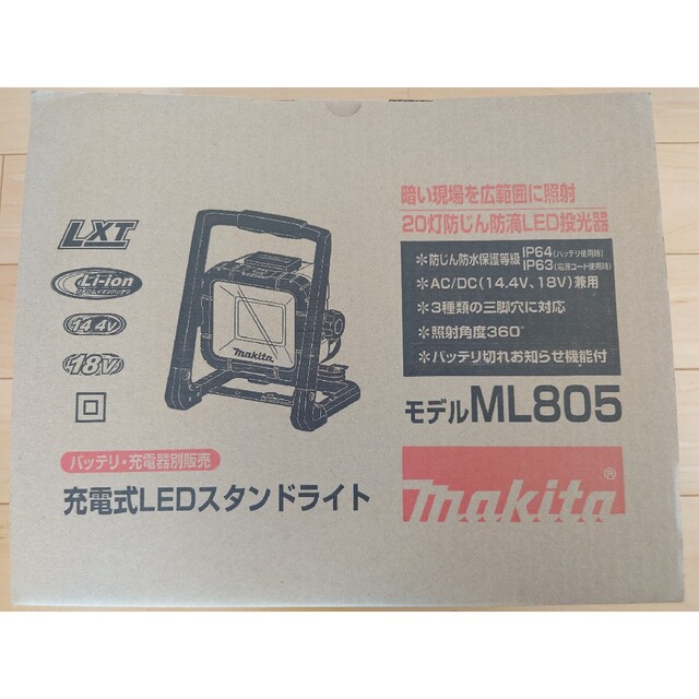 新品未使用 マキタ ML805 スタンドライト