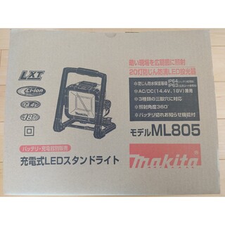 マキタ(Makita)の新品未使用 マキタ ML805 スタンドライト(工具/メンテナンス)