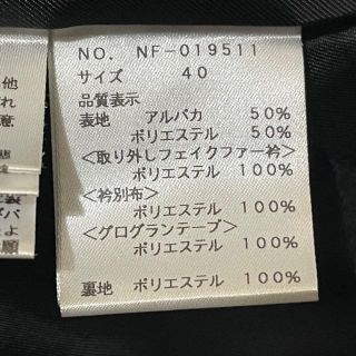 M'SGRACY コート新品 ４０