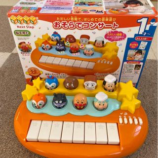 アンパンマン(アンパンマン)のアンパンマン  おそらでコンサート(楽器のおもちゃ)