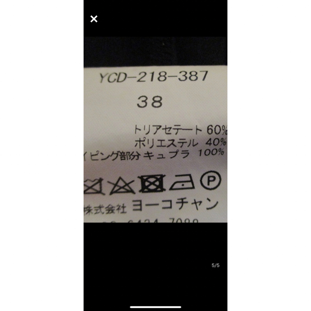 ヨーコチャン　ブラックワンピース38卒入学