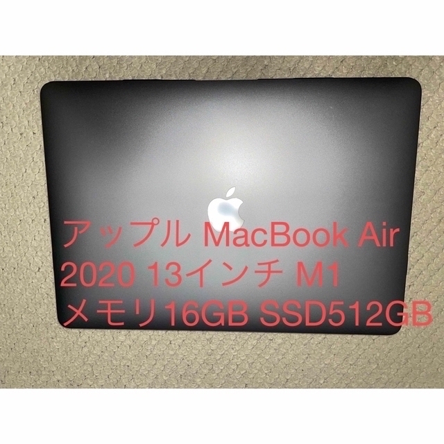 新発売】 Mac (Apple) - MacBook Air 2020 13インチ M1 メモリ