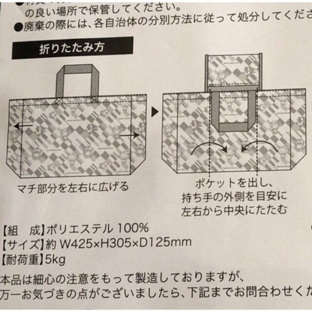 サンリオ(サンリオ)の青山　サンリオエコバッグ　新品　値引きしました エンタメ/ホビーのおもちゃ/ぬいぐるみ(キャラクターグッズ)の商品写真