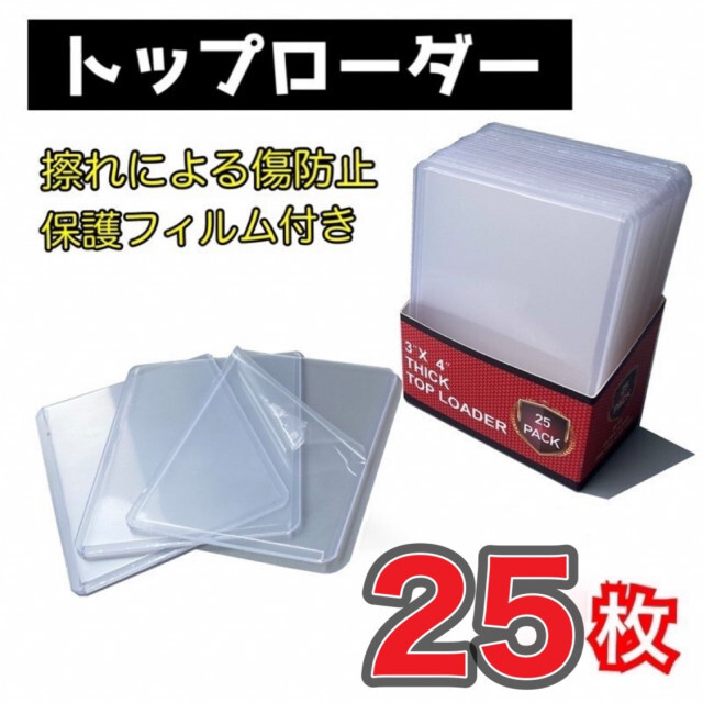 若者の大愛商品 25枚 トップローダー B8 硬質ケース トレカ カード ケース ポケモン k