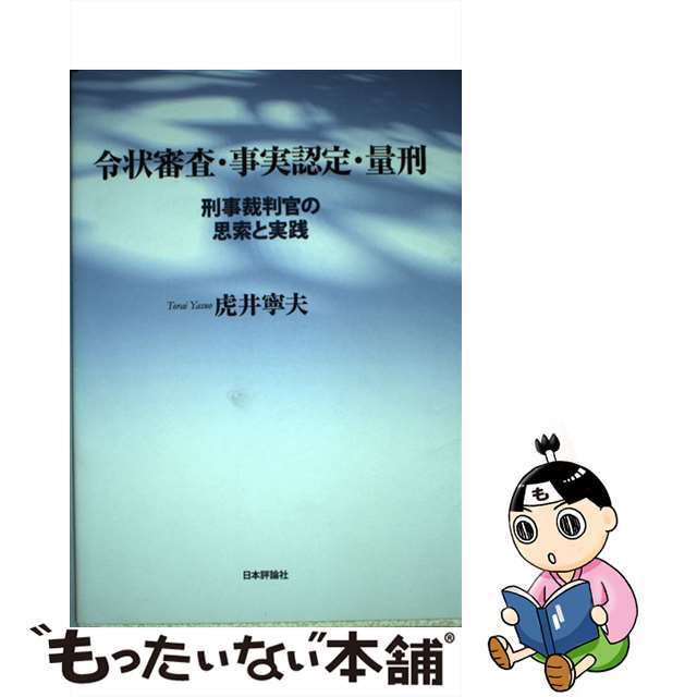 21X15発売年月日アメリカに夢中！旅ガイド アメリカを自分の足で歩きたい女性にピッタリ！ 改訂６版/地球は狭いわよ/おそどまさこ