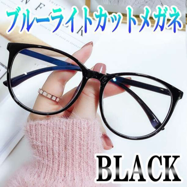 ブルーライトカットメガネ ブラック 伊達メガネ 男女兼用 シンプル 韓国 レディースのファッション小物(サングラス/メガネ)の商品写真