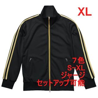 ジャージ ジャージー 無地 ツートン 2本線 ジャケット ブルゾン XL 黒 金(ジャージ)