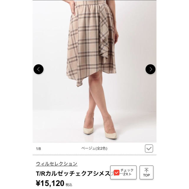 WILLSELECTION(ウィルセレクション)のウィルセレクション☆チェックスカート レディースのスカート(ひざ丈スカート)の商品写真