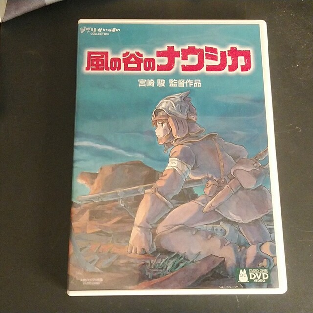 ジブリ(ジブリ)の風の谷のナウシカ DVD エンタメ/ホビーのDVD/ブルーレイ(舞台/ミュージカル)の商品写真