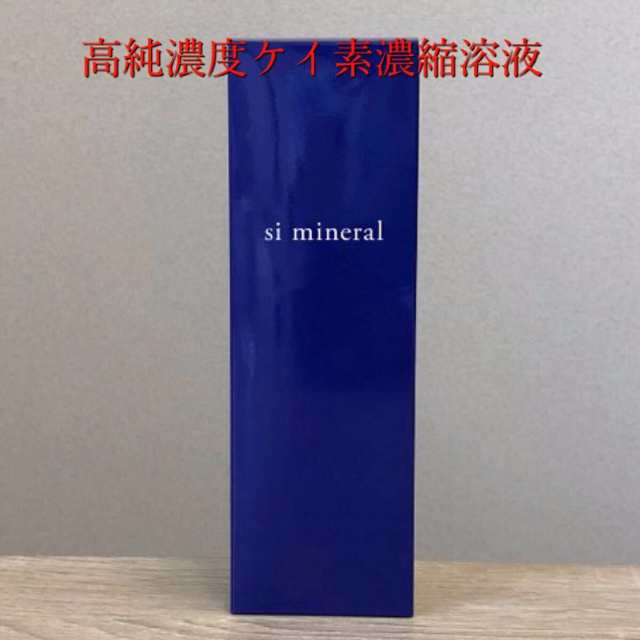 コスメ/美容【100倍以上希釈用 】５本セット★水晶ケイ素濃縮溶液si mineral