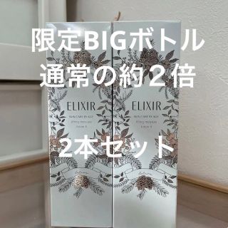 エリクシールシュペリエル(ELIXIR SUPERIEUR（SHISEIDO）)のエリクシールシュペリエル　化粧水(化粧水/ローション)