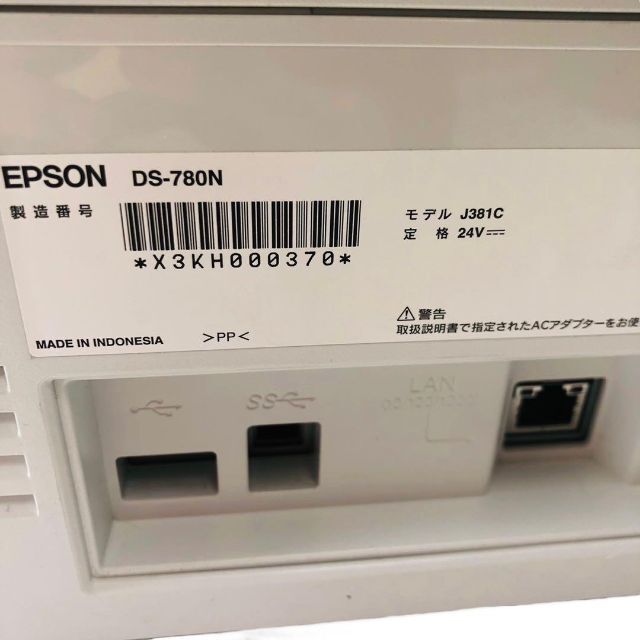 エプソン スキャナー DS-780N (シートフィード/A4両面/NW内臓