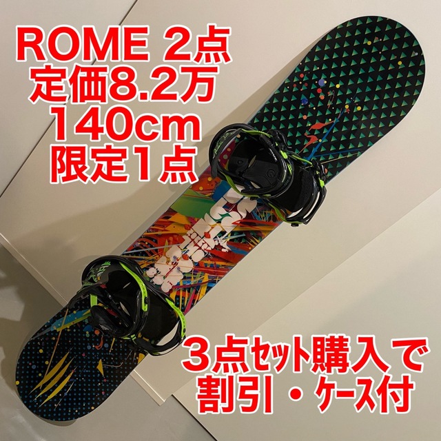 ROME SDS ローム 【モデル】Deatail ディテール 140センチ www