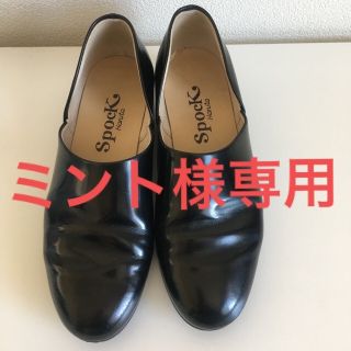 ハルタ(HARUTA)のHARUTA スポック【23.5】(ローファー/革靴)