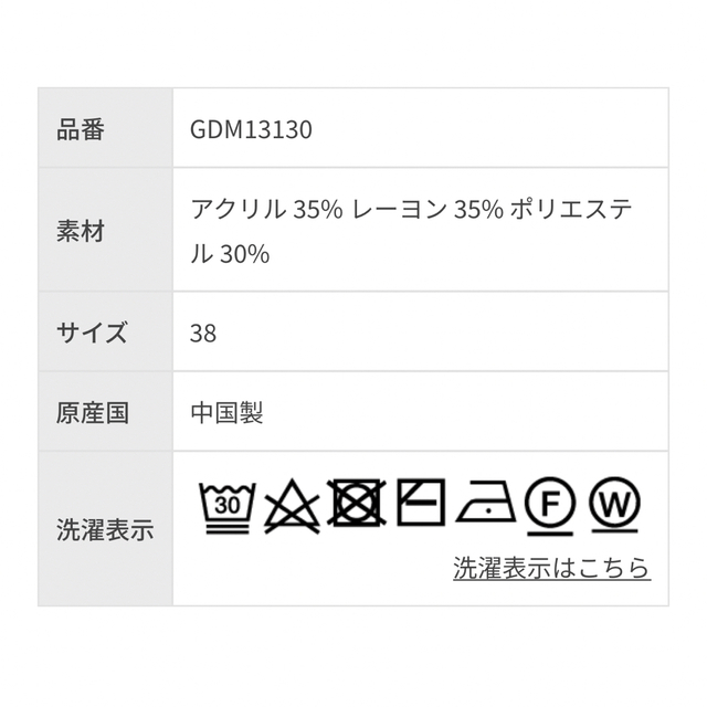 ROPÉ PICNIC 洗濯機OK/スカラネックリブニットプルオーバー　ネイビー 7