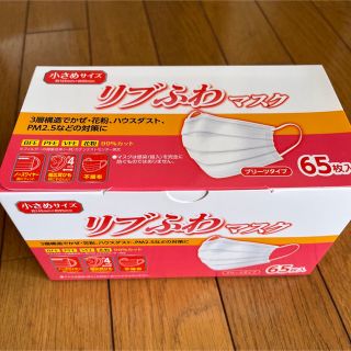 【最安値】新品未開封　マスク 不織布 650枚( 65枚/箱 ) 小さめ(日用品/生活雑貨)