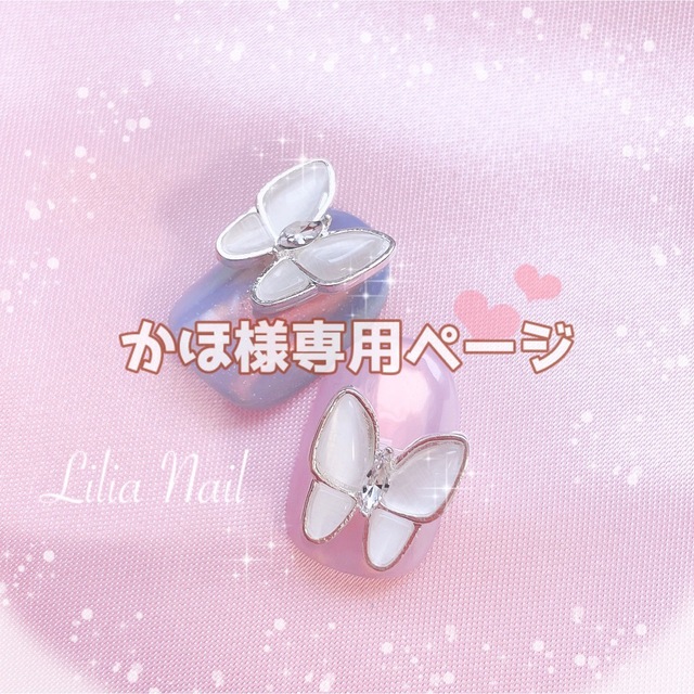 かほ様専用ページ*ネイルチップの通販 by lilianail|ラクマ