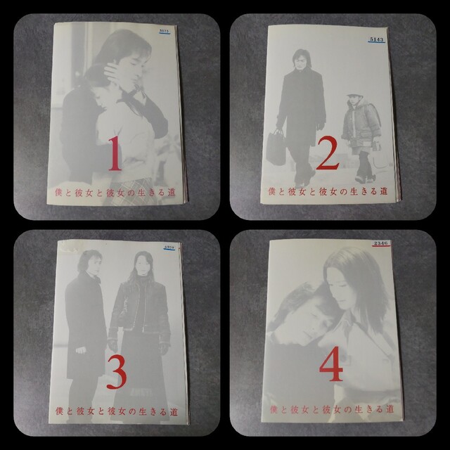 【日本ドラマ】DVD★『僕と彼女と彼女の生きる道』(全話)★レンタル落ち草彅剛