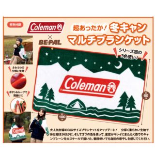 コールマン(Coleman)の【即購入OK・送料無料】BE-PAL2月号付録(その他)