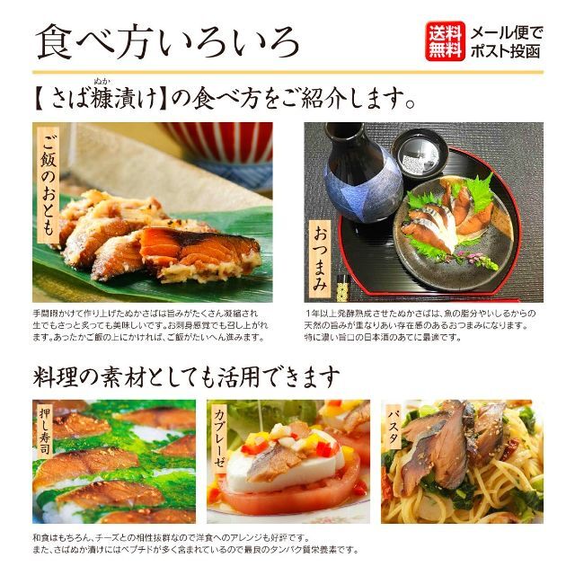 さばへしこ半身2パック 食品/飲料/酒の加工食品(漬物)の商品写真