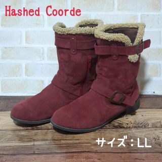 【B1063】Hashed coorde ベルト付きスウェードブーツLL レッド(ブーツ)