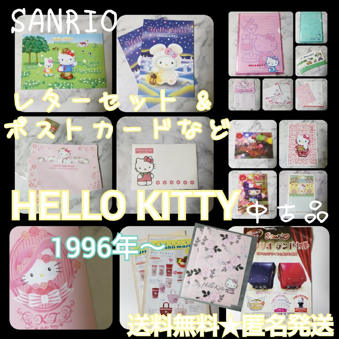 SANRIO★HELLO KITTY ハローキティSET！【1991年～】