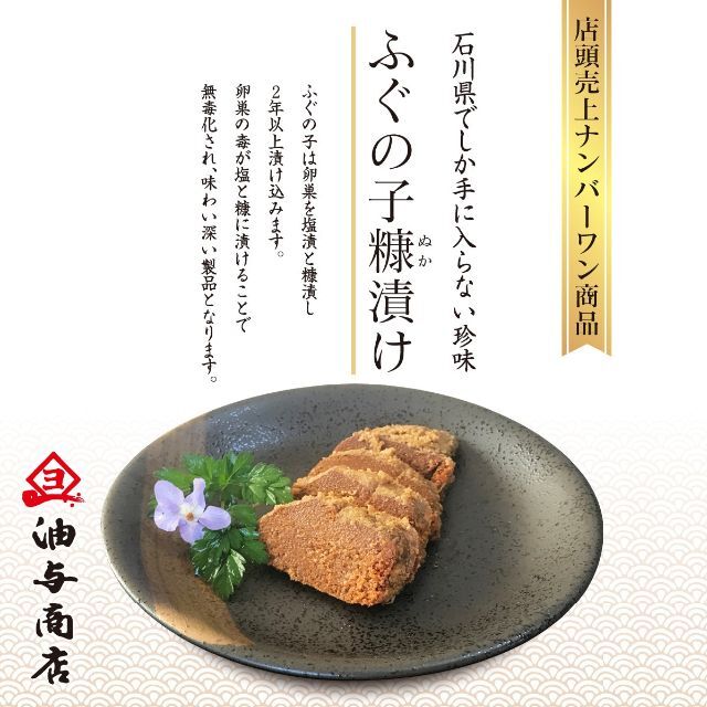 こんかいわし1パック＋ふぐの子ぬか漬け80g1パック 食品/飲料/酒の加工食品(漬物)の商品写真