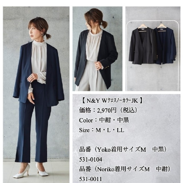 美品　noriko＆yoko　ノーカラーJKセットアップ　LL　ネイビー