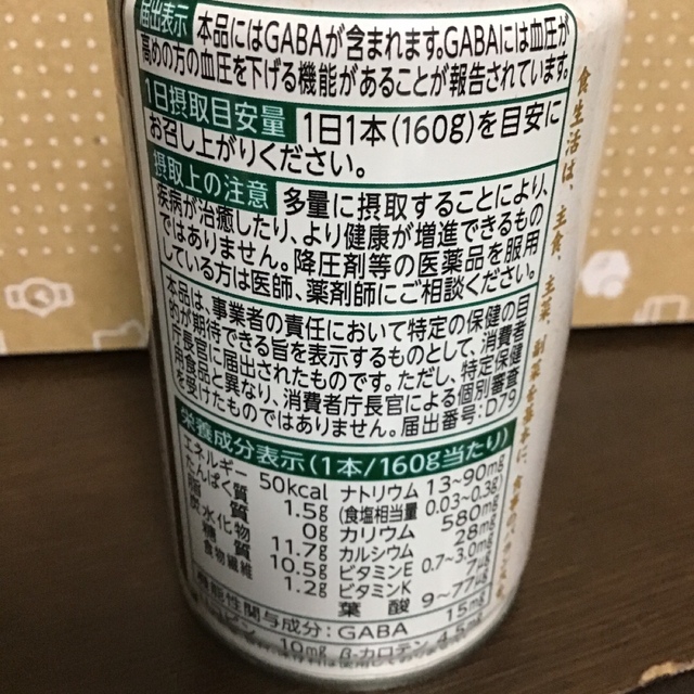 KAGOME(カゴメ)のカゴメ 毎日飲む野菜   早いもの勝ち！！　2ケース 食品/飲料/酒の飲料(その他)の商品写真