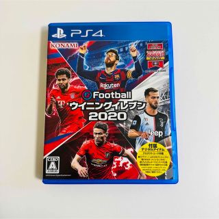 コナミ(KONAMI)のウイニングイレブン2020(家庭用ゲームソフト)