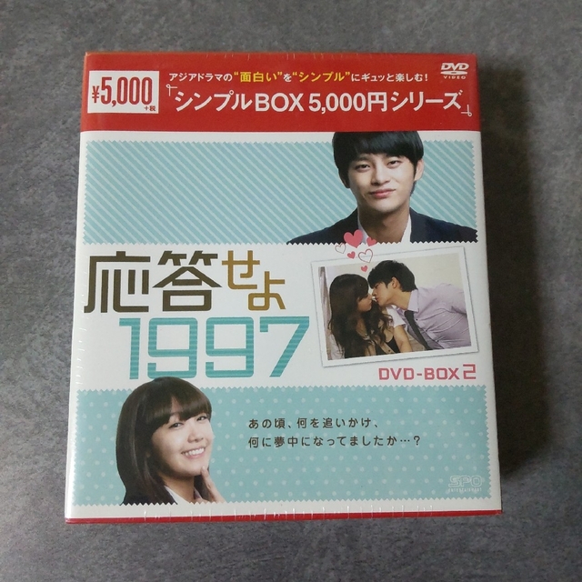 DVD-BOX１&２set【シンプルBOX】「応答せよ1997」ソ・イングク エンタメ/ホビーのDVD/ブルーレイ(TVドラマ)の商品写真