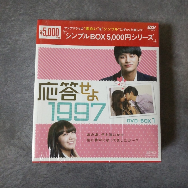 DVD-BOX１&２set【シンプルBOX】「応答せよ1997」ソ・イングク エンタメ/ホビーのDVD/ブルーレイ(TVドラマ)の商品写真