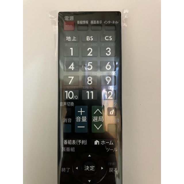 【新品】SHARP AQUOS テレビリモコン GB239SA 即日発送 3個