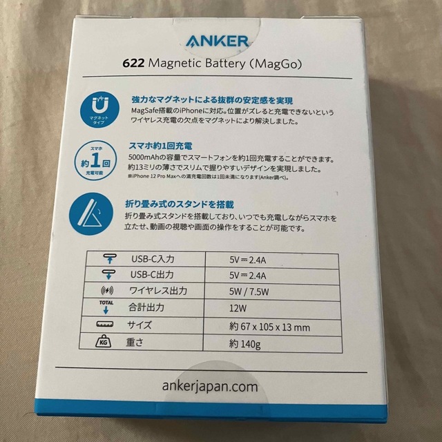 Anker(アンカー)のAnker 622 Magnetic Battery (MagGo) スマホ/家電/カメラのスマートフォン/携帯電話(バッテリー/充電器)の商品写真