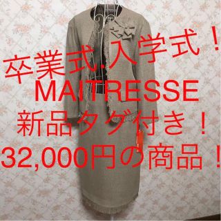 スコットクラブ スーツ(レディース)の通販 200点以上 | SCOT CLUBの
