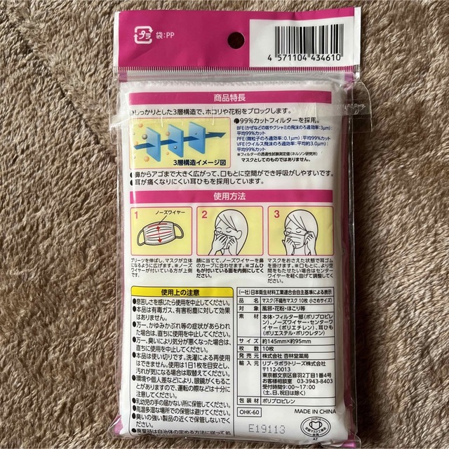 立体型プリーツ不織布マスク10枚 + 5枚おまけ インテリア/住まい/日用品の日用品/生活雑貨/旅行(日用品/生活雑貨)の商品写真